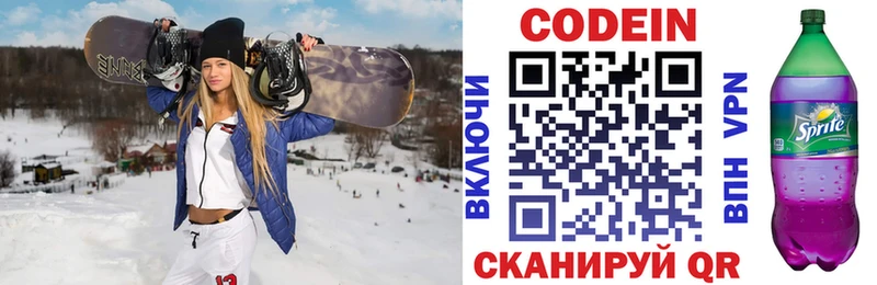 Кодеиновый сироп Lean Purple Drank  Купить  Тбилисская 