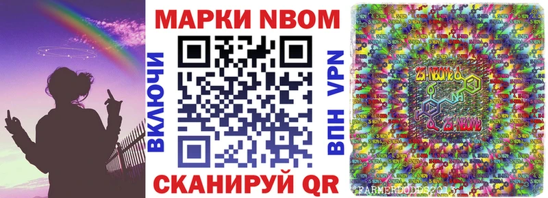 Купить закладки  Тбилисская  Марки N-bome 1500мкг 